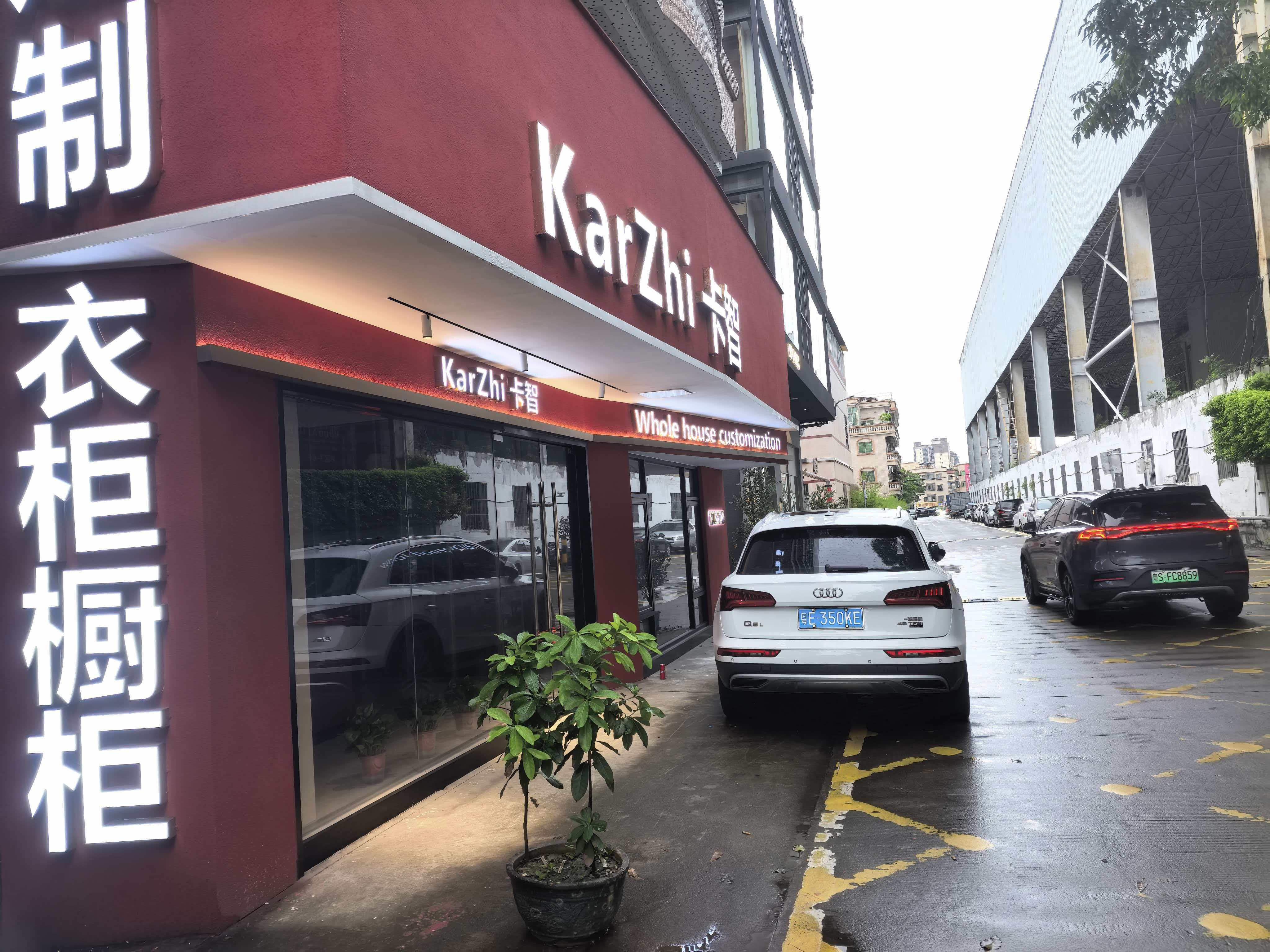 汕头全屋定制